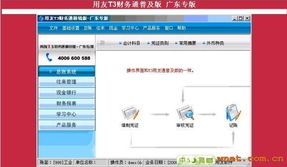 慧科軟件科技 番禺地區(qū)值得信賴(lài)的用友軟件代理與開(kāi)發(fā)服務(wù)商