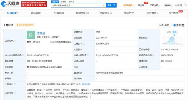 教育巨頭跨界傳聞的背后 猿輔導辟謠轉行賣羽絨服，服飾業務與教育無關